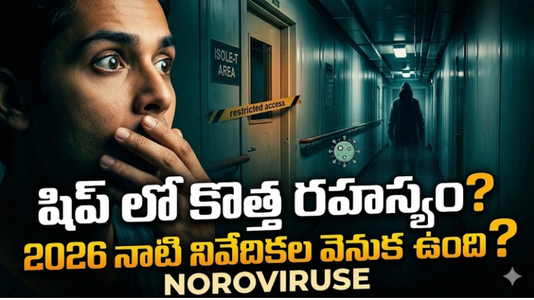 NOROVIRUSE